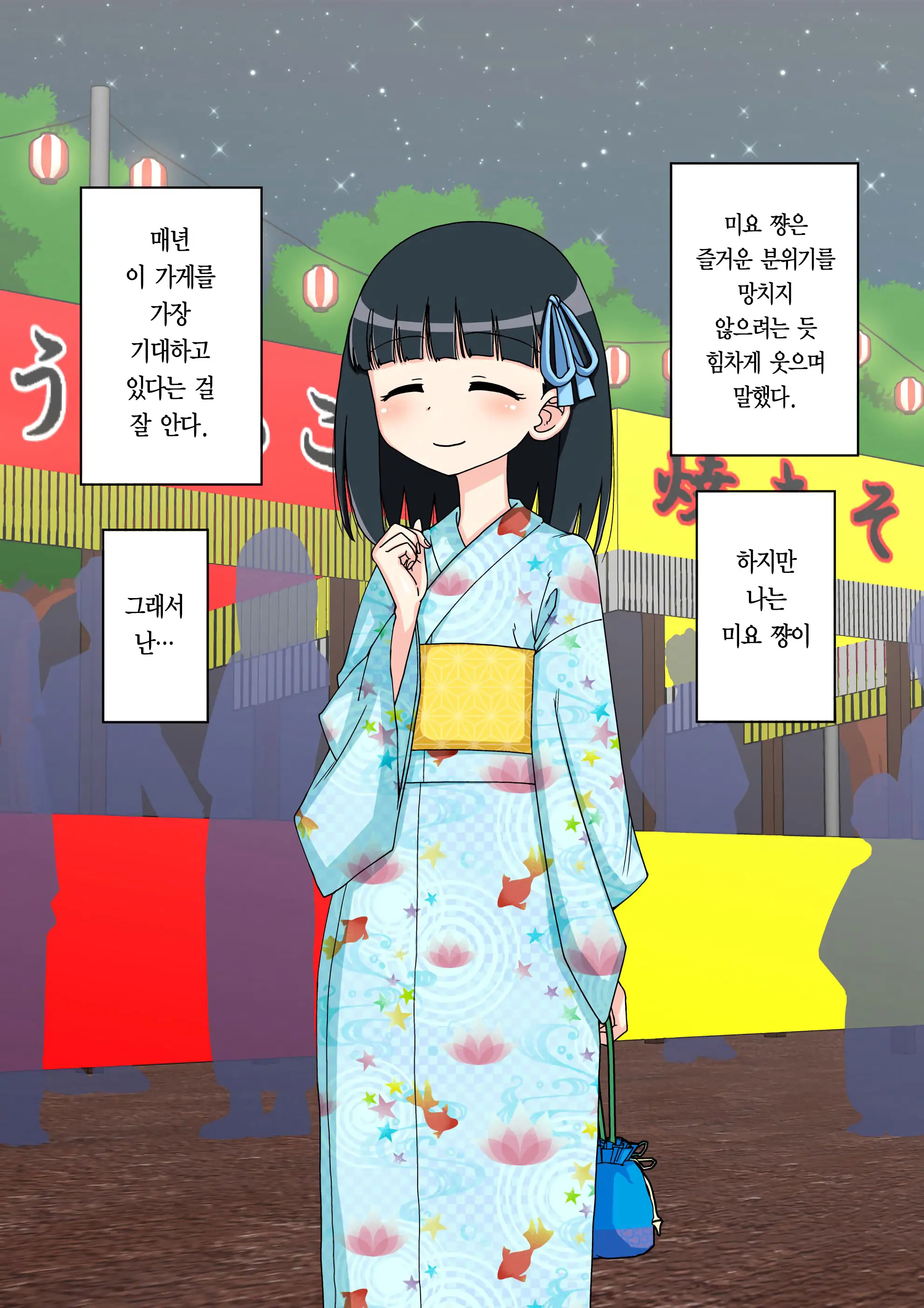 Osananajimi Saimin Choukyou Nikki 2 | 소꿉친구 최면 조교일기 2